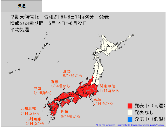 早期天候情報　気温